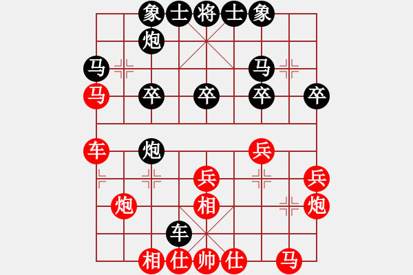 象棋棋譜圖片：武山象棋協(xié)會一隊 陳太平 勝 個人 趙一軍 - 步數(shù)：30 