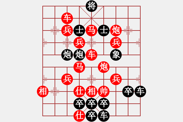 象棋棋譜圖片：春節(jié)快樂27-27（時(shí)鑫 造型 試擬） - 步數(shù)：10 