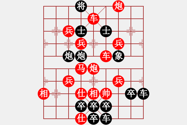 象棋棋譜圖片：春節(jié)快樂27-27（時(shí)鑫 造型 試擬） - 步數(shù)：20 