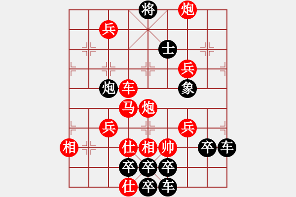 象棋棋譜圖片：春節(jié)快樂27-27（時(shí)鑫 造型 試擬） - 步數(shù)：30 