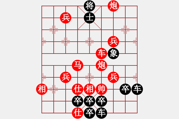 象棋棋譜圖片：春節(jié)快樂27-27（時(shí)鑫 造型 試擬） - 步數(shù)：40 