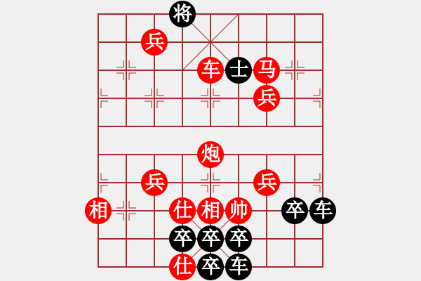 象棋棋譜圖片：春節(jié)快樂27-27（時(shí)鑫 造型 試擬） - 步數(shù)：50 