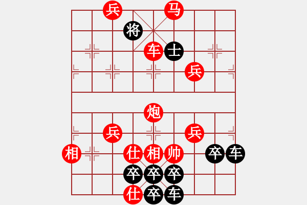 象棋棋譜圖片：春節(jié)快樂27-27（時(shí)鑫 造型 試擬） - 步數(shù)：53 