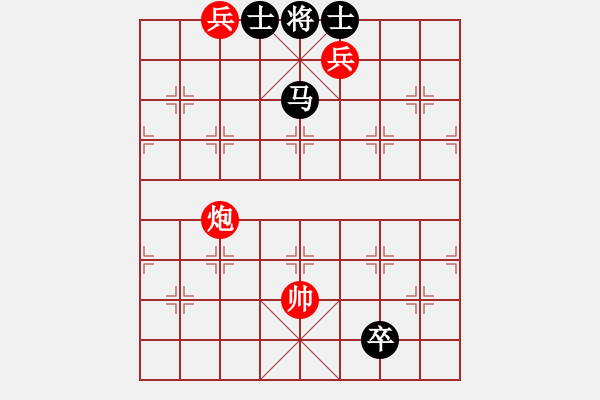 象棋棋譜圖片：絕妙棋局2334 - 步數(shù)：20 