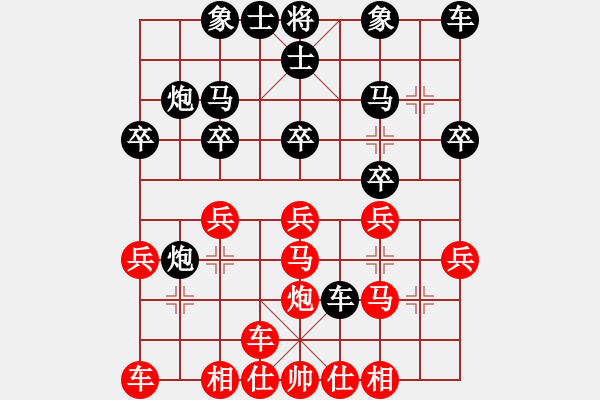 象棋棋譜圖片：橫才俊儒[292832991] -VS- 尋夢(mèng)人[708900039] - 步數(shù)：20 