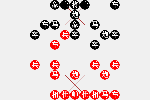 象棋棋譜圖片：沖破云霄(4級)-負-墜落心塵(9段) - 步數(shù)：20 