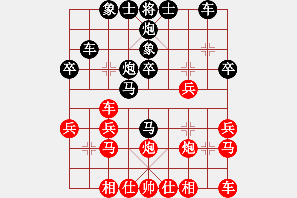 象棋棋譜圖片：沖破云霄(4級)-負-墜落心塵(9段) - 步數(shù)：30 