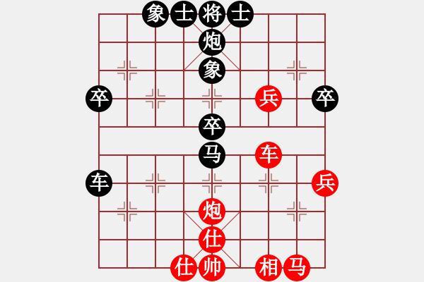 象棋棋譜圖片：沖破云霄(4級)-負-墜落心塵(9段) - 步數(shù)：50 