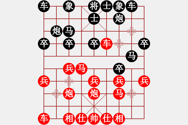 象棋棋譜圖片：眾志成城（業(yè)8-1） 先負(fù) bbboy002（業(yè)8-1） - 步數(shù)：20 