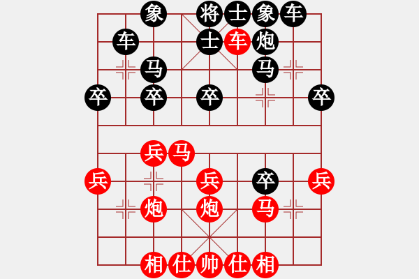 象棋棋譜圖片：眾志成城（業(yè)8-1） 先負(fù) bbboy002（業(yè)8-1） - 步數(shù)：30 