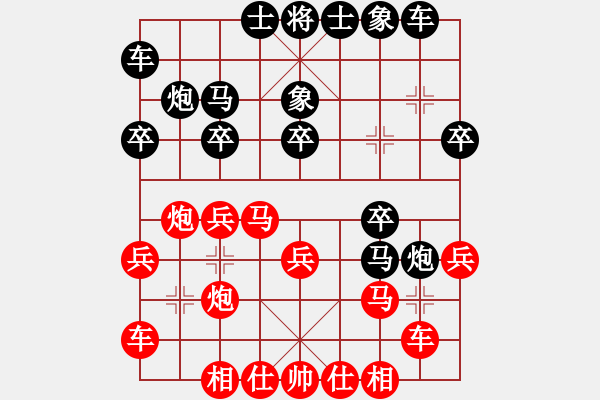 象棋棋譜圖片：玉骨銷魂(北斗)-勝-小妖精(北斗) - 步數(shù)：20 