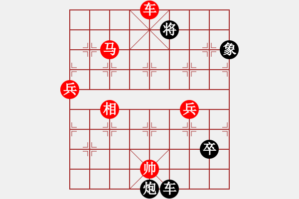 象棋棋譜圖片：天外流星(6級)-勝-和你有緣(9段) - 步數(shù)：130 