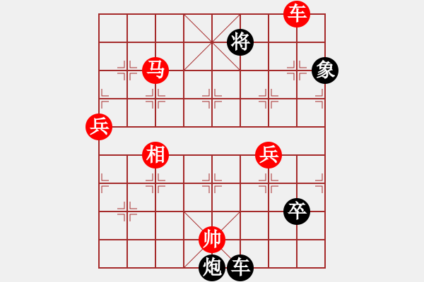 象棋棋譜圖片：天外流星(6級)-勝-和你有緣(9段) - 步數(shù)：131 