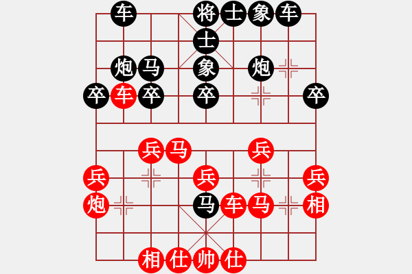 象棋棋譜圖片：天外流星(6級)-勝-和你有緣(9段) - 步數(shù)：30 