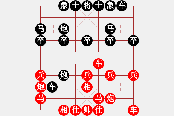 象棋棋譜圖片：清源（業(yè)7-1）先負(fù)黃玲（業(yè)9-1）201904061827.pgn - 步數(shù)：20 