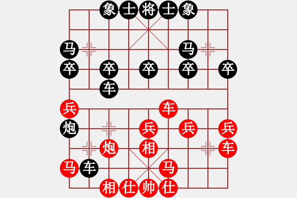 象棋棋譜圖片：清源（業(yè)7-1）先負(fù)黃玲（業(yè)9-1）201904061827.pgn - 步數(shù)：30 