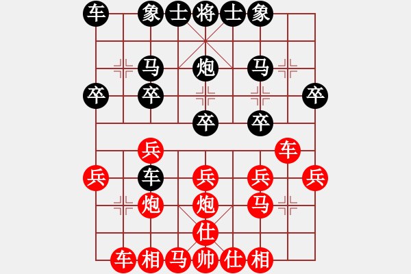 象棋棋譜圖片：自由人[157796341] -VS- 筱藝[2861149990] - 步數(shù)：20 