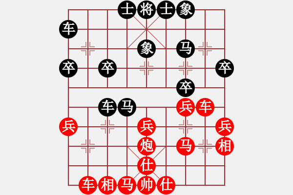 象棋棋譜圖片：自由人[157796341] -VS- 筱藝[2861149990] - 步數(shù)：30 