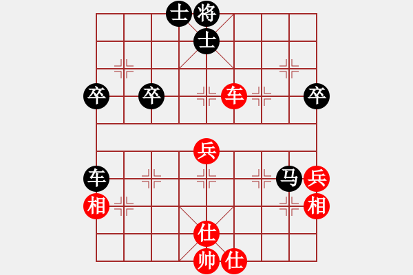 象棋棋譜圖片：自由人[157796341] -VS- 筱藝[2861149990] - 步數(shù)：80 