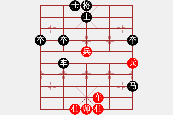 象棋棋譜圖片：自由人[157796341] -VS- 筱藝[2861149990] - 步數(shù)：90 