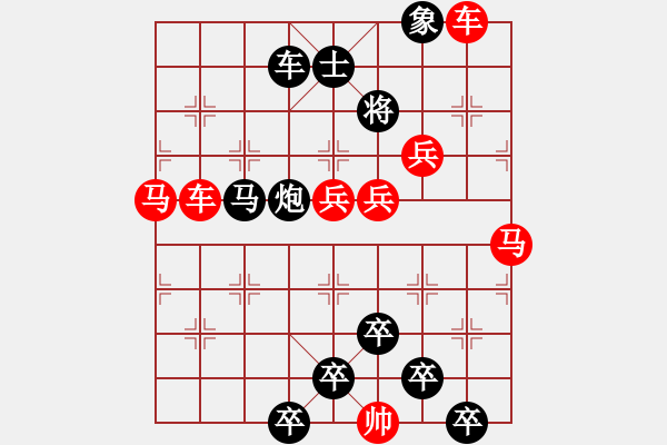 象棋棋譜圖片：☆《雅韻齋》☆【無邊落木蕭蕭下 9763;不盡長江滾滾來】☆　　秦 臻 擬局 - 步數(shù)：10 