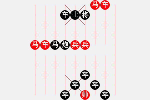 象棋棋譜圖片：☆《雅韻齋》☆【無邊落木蕭蕭下 9763;不盡長江滾滾來】☆　　秦 臻 擬局 - 步數(shù)：20 