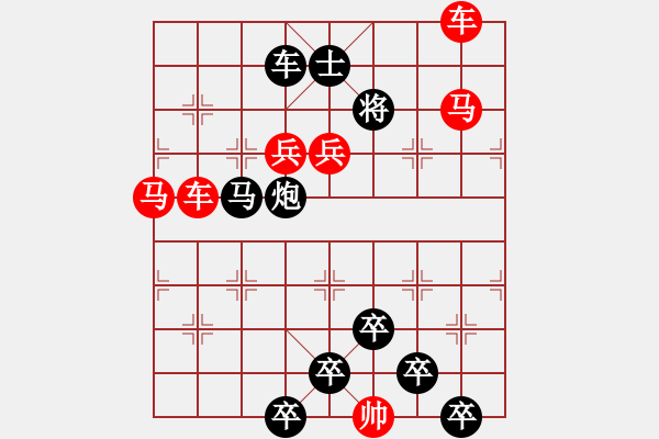 象棋棋譜圖片：☆《雅韻齋》☆【無邊落木蕭蕭下 9763;不盡長江滾滾來】☆　　秦 臻 擬局 - 步數(shù)：30 