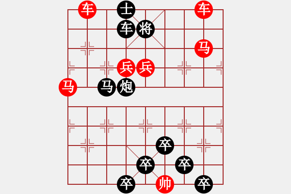 象棋棋譜圖片：☆《雅韻齋》☆【無邊落木蕭蕭下 9763;不盡長江滾滾來】☆　　秦 臻 擬局 - 步數(shù)：40 