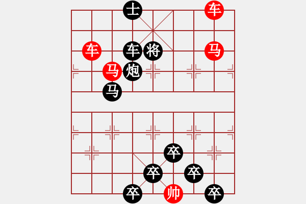 象棋棋譜圖片：☆《雅韻齋》☆【無邊落木蕭蕭下 9763;不盡長江滾滾來】☆　　秦 臻 擬局 - 步數(shù)：50 