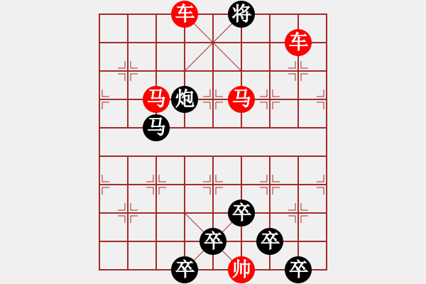 象棋棋譜圖片：☆《雅韻齋》☆【無邊落木蕭蕭下 9763;不盡長江滾滾來】☆　　秦 臻 擬局 - 步數(shù)：57 