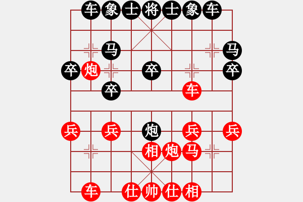 象棋棋谱图片：江西 康群光 和 山西 赵利琴 - 步数：20 