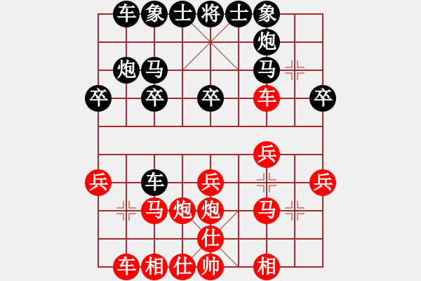 象棋棋譜圖片：順炮布局－紅炮八平六變例實(shí)戰(zhàn)對(duì)局9 - 步數(shù)：20 