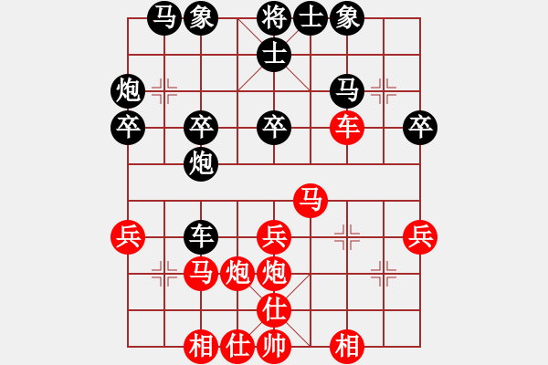 象棋棋譜圖片：順炮布局－紅炮八平六變例實(shí)戰(zhàn)對(duì)局9 - 步數(shù)：30 