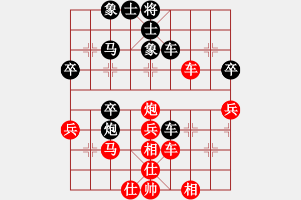 象棋棋譜圖片：廣東特大(日帥)-和-飛天盾地(天帝) - 步數(shù)：40 