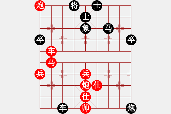 象棋棋譜圖片：李謐(至尊)-勝-智慧(日帥) - 步數(shù)：70 