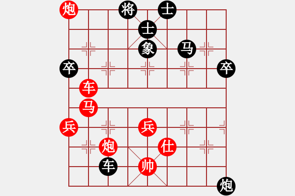 象棋棋譜圖片：李謐(至尊)-勝-智慧(日帥) - 步數(shù)：80 