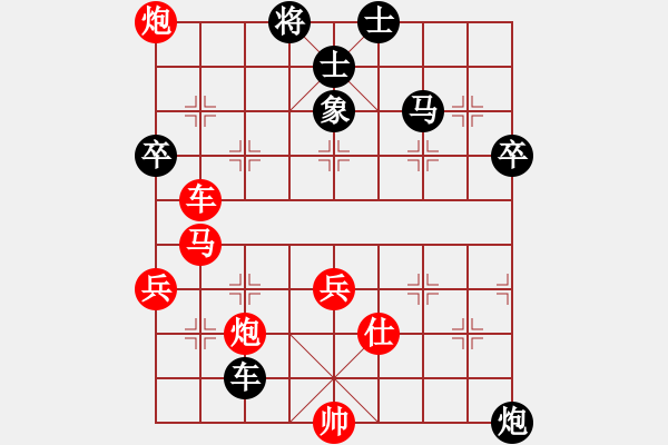 象棋棋譜圖片：李謐(至尊)-勝-智慧(日帥) - 步數(shù)：81 