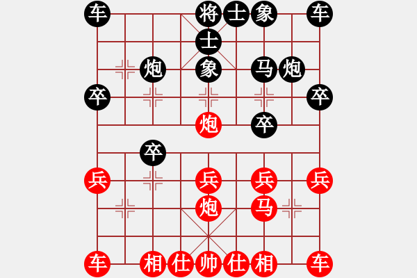 象棋棋譜圖片：仙人指路對(duì)卒底炮 - 步數(shù)：20 