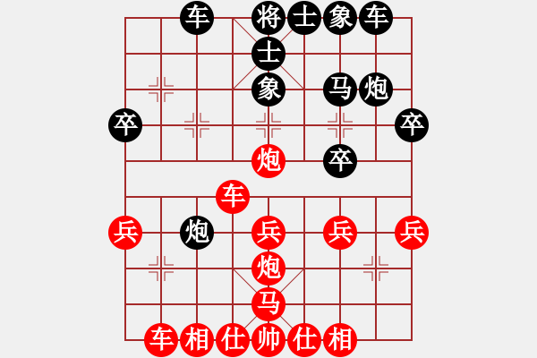 象棋棋譜圖片：仙人指路對(duì)卒底炮 - 步數(shù)：30 