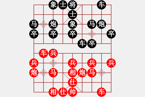 象棋棋谱图片：郑惟桐 先和 王家瑞 - 步数：20 