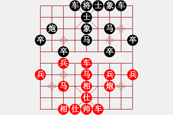 象棋棋谱图片：李智屏 先和 陈富杰 - 步数：30 