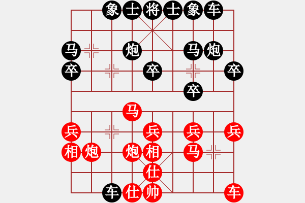 象棋棋谱图片：太湖战神(电神)-和-休闲象棋(北斗) - 步数：20 