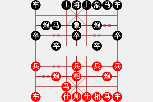 象棋棋譜圖片：拜師學(xué)棋[紅] -VS- “威”一愛你HKMNNM[黑]（1） - 步數(shù)：10 