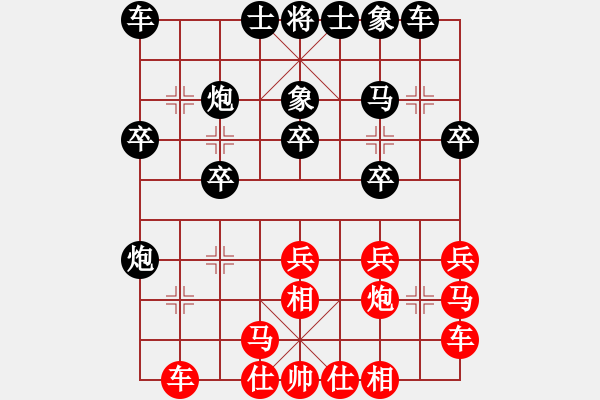 象棋棋譜圖片：拜師學(xué)棋[紅] -VS- “威”一愛你HKMNNM[黑]（1） - 步數(shù)：20 