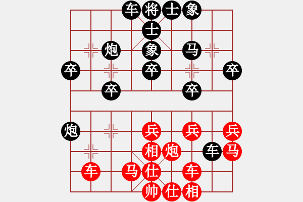 象棋棋譜圖片：拜師學(xué)棋[紅] -VS- “威”一愛你HKMNNM[黑]（1） - 步數(shù)：30 