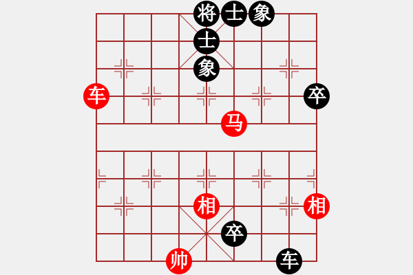 象棋棋譜圖片：拜師學(xué)棋[紅] -VS- “威”一愛你HKMNNM[黑]（1） - 步數(shù)：80 