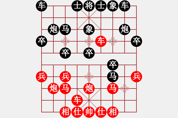 象棋棋譜圖片：鄭步清 先和 嚴(yán)勇 - 步數(shù)：20 