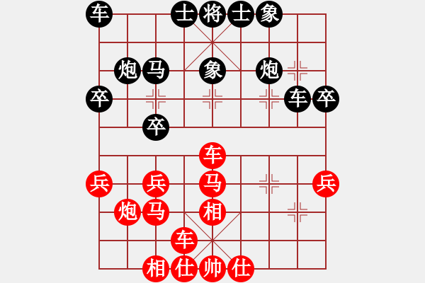 象棋棋譜圖片：鄭步清 先和 嚴(yán)勇 - 步數(shù)：30 