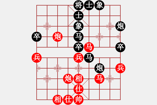 象棋棋譜圖片：黃文俊 先和 張學(xué)潮 - 步數(shù)：45 