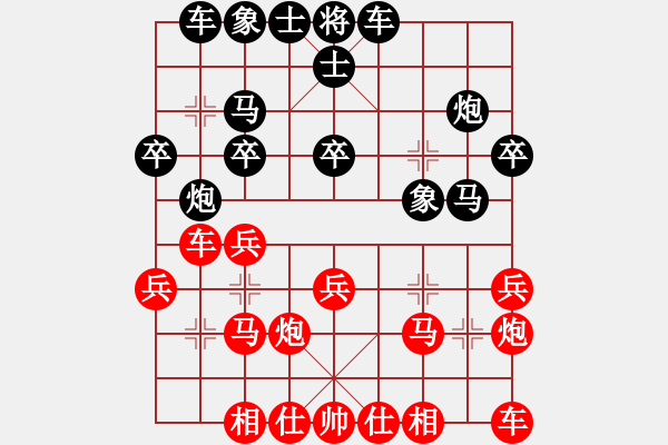 象棋棋譜圖片：兩頭蛇[406039482] -VS- 嫡系☆-小馬乍行-[951990741] - 步數(shù)：20 